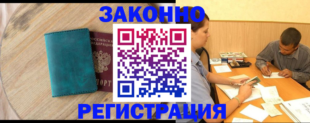 регистрация для дет. сада в Рудне