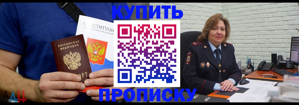 временная регистрация купить в Рудне